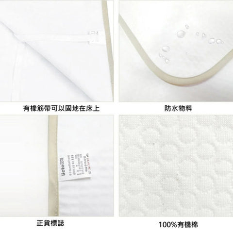 Lieto|韓國嬰兒換片墊|65 x 85cm - Breastpump City 奶泵城母乳用品專門店