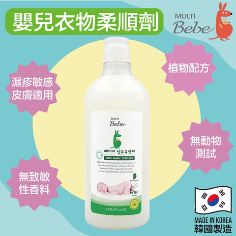 Multibebe|韓國製嬰兒柔順劑|1000mL - Breastpump City 奶泵城母乳用品專門店