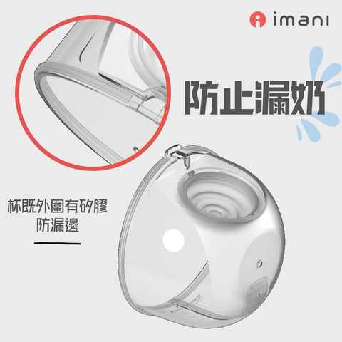 I Mani|Handsfree Set Pro 免提泵奶配件套裝|一對|2025 款式 - Breastpump City 奶泵城母乳用品專門店