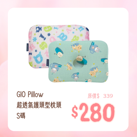 GIO Pillow|Super breathable head-protecting pillow