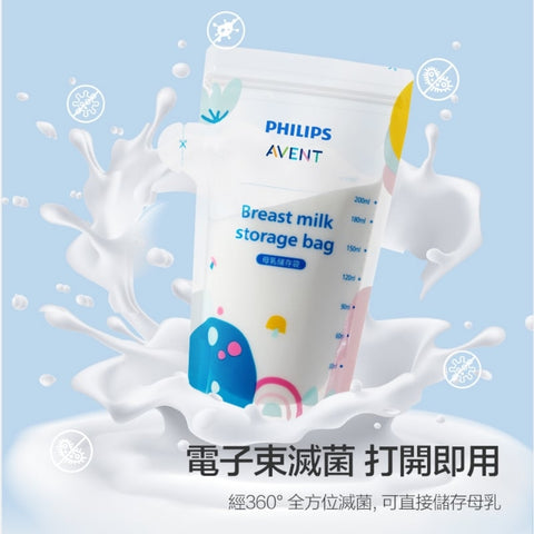 Philips Avent|飛利浦新安怡 便攜一次性母乳儲奶袋|200mL|30個
