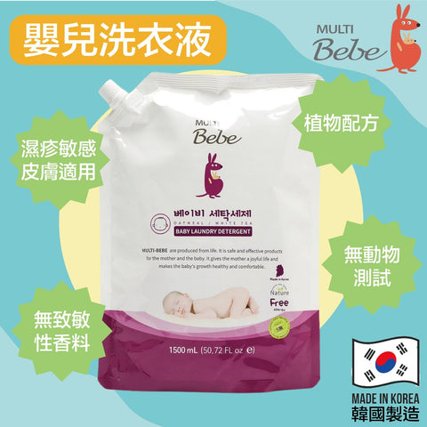 Multibebe|韓國製嬰幼兒洗衣液|1500mL|補充裝 - Breastpump City 奶泵城母乳用品專門店