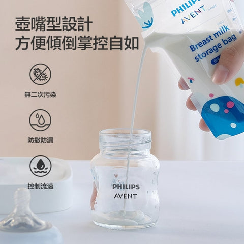 Philips Avent|飛利浦新安怡 便攜一次性母乳儲奶袋|200mL|30個