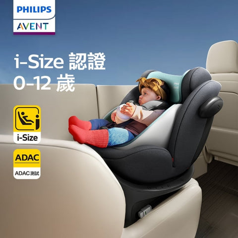 Philips Avent 嬰幼兒汽車安全座椅 ALBA PLUS|0到12歲|ISOFIX接口|i-Size標準|Rugdy Gruad專利防側撞模塊