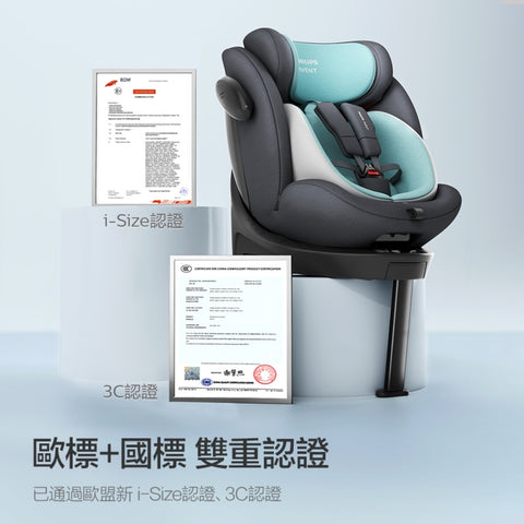 Philips Avent 嬰幼兒汽車安全座椅 ALBA PLUS|0到12歲|ISOFIX接口|i-Size標準|Rugdy Gruad專利防側撞模塊