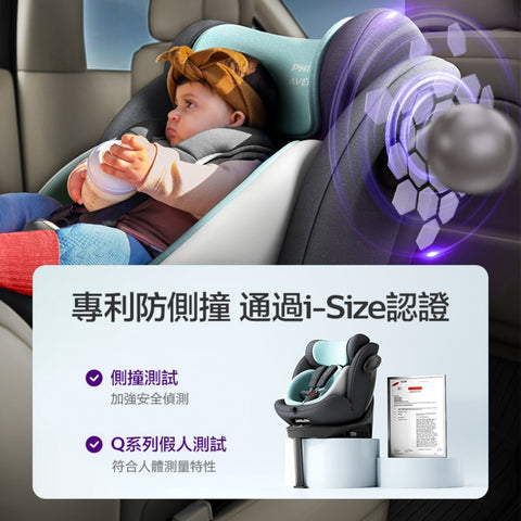 Philips Avent 嬰幼兒汽車安全座椅 ALBA PLUS|0到12歲|ISOFIX接口|i-Size標準|Rugdy Gruad專利防側撞模塊