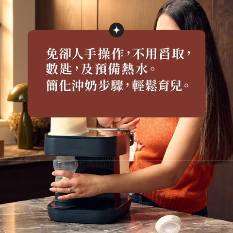 Tommee Tippee| PerfectPrep Pro 全自動智能沖奶機 (送1枚意大利製造濾芯 價值$299)