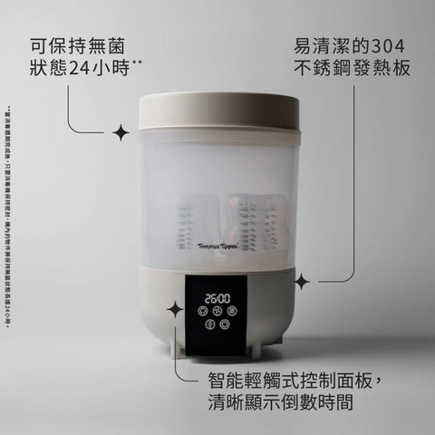 Tommee Tippee|速效蒸汽消毒烘乾機