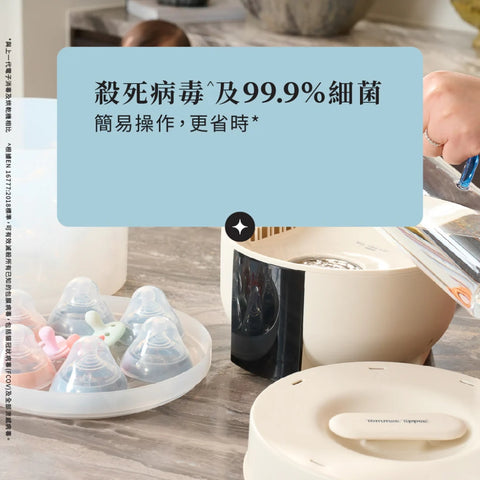 Tommee Tippee|速效蒸汽消毒烘乾機
