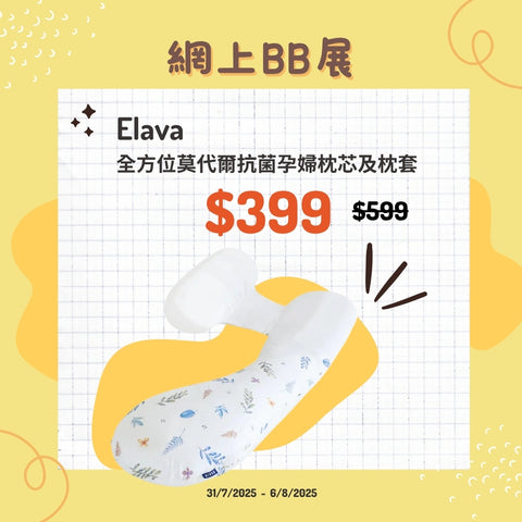 Elava|All-round Modal Antibacterial Maternity Pillow Core and Pillowcase