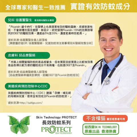 Skin Technology|紐西蘭驅蟲劑20%派卡瑞丁100ML 噴霧 (無香精)