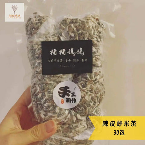 補補媽媽|陳皮炒米茶|30包 - Breastpump City 奶泵城母乳用品專門店