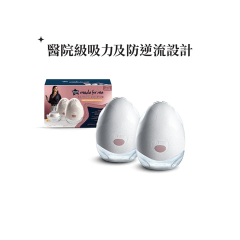 Tommee Tippee|All-in-1新生爸媽必備套裝(UV消毒+雙邊免提電動吸奶器)