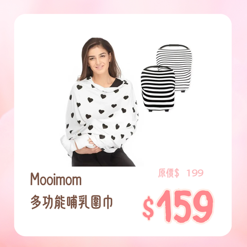 Mooimom|多功能哺乳围巾