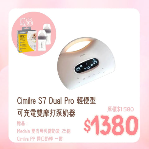 Cimilre|S7 Dual Pro lightweight rechargeable dual motor breast pump