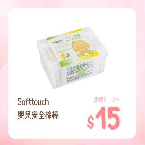 Softtouch|Baby Safe Cotton Swab