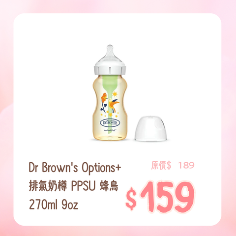 Dr Brown's|Options+ Degassing Bottle PPSU Hummingbird|9oz