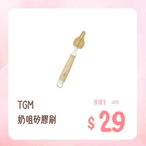 TGM|韩国制奶咀矽胶刷
