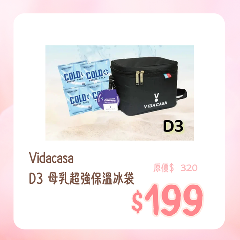 Vidacasa|D3 Breast Milk Super Insulation Ice Pack