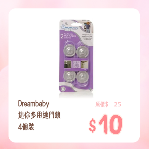 Dreambaby|迷你多用途门锁