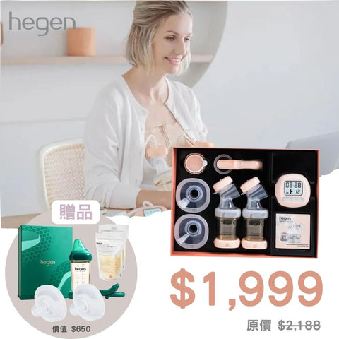 Hegen|Electric double-head breast pump gift set (square and round version)
