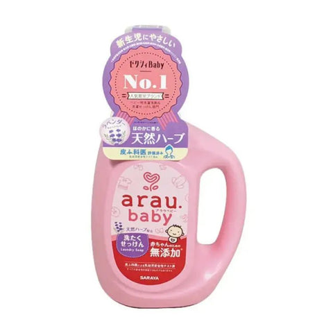 Arau|嬰兒洗衣液|800mL 枝裝 - Breastpump City 奶泵城母乳用品專門店