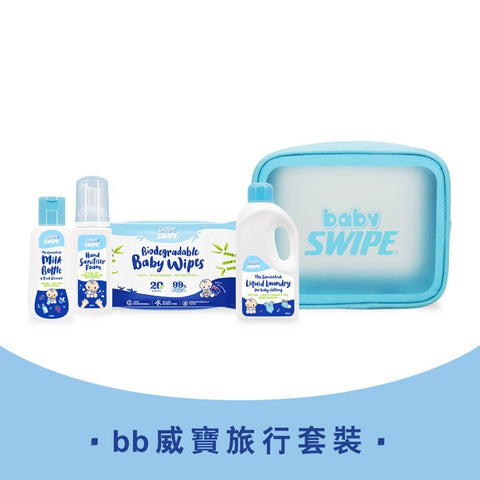 Baby Swipe|旅行套裝 - Breastpump City 奶泵城母乳用品專門店