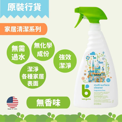 Babyganics|萬用清潔劑|946mL - Breastpump City 奶泵城母乳用品專門店