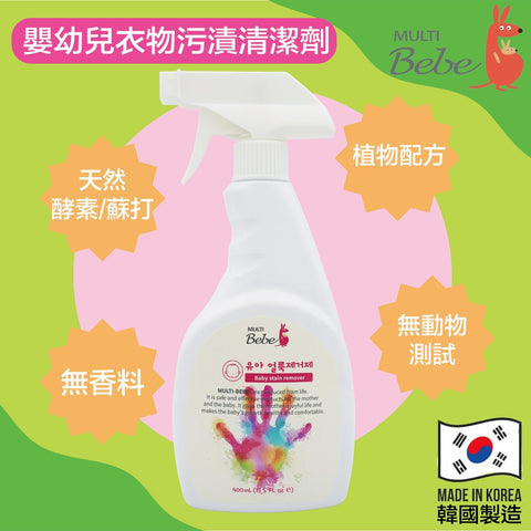 Multibebe|嬰幼兒衣物污漬清潔劑|400mL - Breastpump City 奶泵城母乳用品專門店