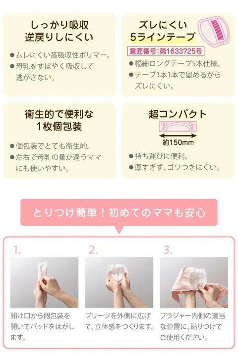Chuchubaby|超立體親膚 (弱酸性) 柔軟乳墊|130枚 - Breastpump City