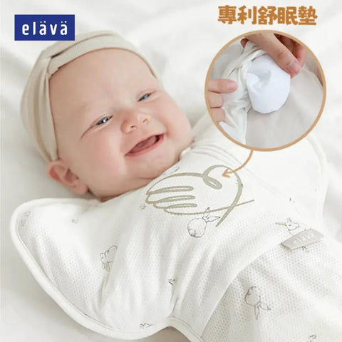 Elava|Aerocool 透氣蝶形安撫包巾睡袋|半身款|附專利舒眠墊|解放雙手 - Breastpump City 奶泵城母乳用品專門店