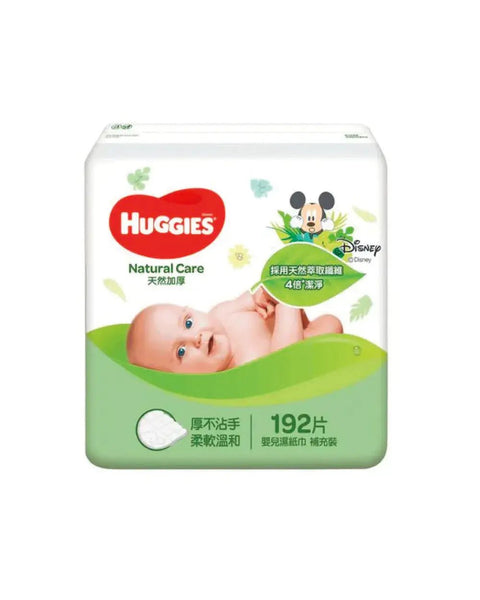 Huggies|天然加厚嬰兒濕紙巾192片|補充裝 - Breastpump City 奶泵城母乳用品專門店
