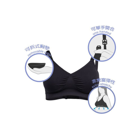 Medela|Comfy Bra 輕盈無縫哺乳內衣|黑色 - Breastpump City 奶泵城母乳用品專門店