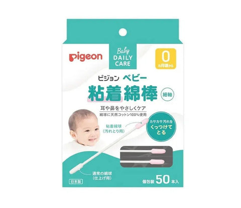 Pigeon|嬰兒粘著棉花棒|幼棒|50支 - Breastpump City 奶泵城母乳用品專門店