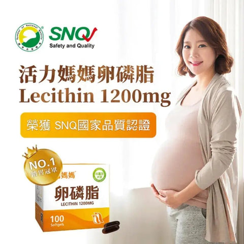 活力媽媽| 卵磷脂膠囊|孕婦哺乳推薦|高單位非基改 - Breastpump City 奶泵城母乳用品專門店