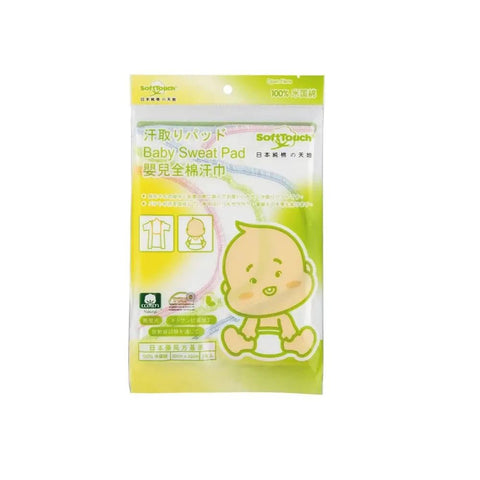 SoftTouch|嬰兒純棉汗巾|3枚入 - Breastpump City 奶泵城母乳用品專門店