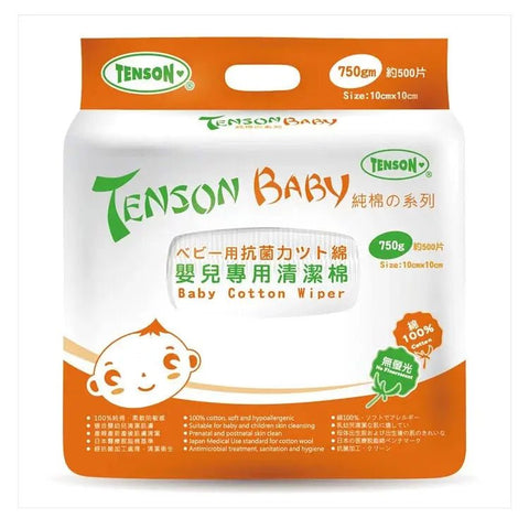 Tenson|嬰兒專用清潔棉 750g|10x10cm - Breastpump City 奶泵城母乳用品專門店