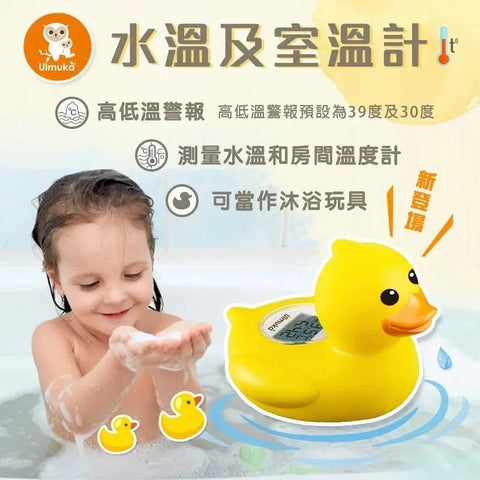 Ulmuka|水溫及室溫計 - Breastpump City 奶泵城母乳用品專門店