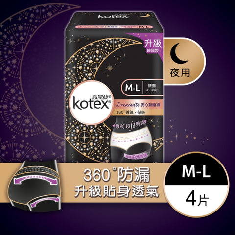 Kotex｜甜夢守護安心熟睡褲 M-L｜4片 - Breastpump City