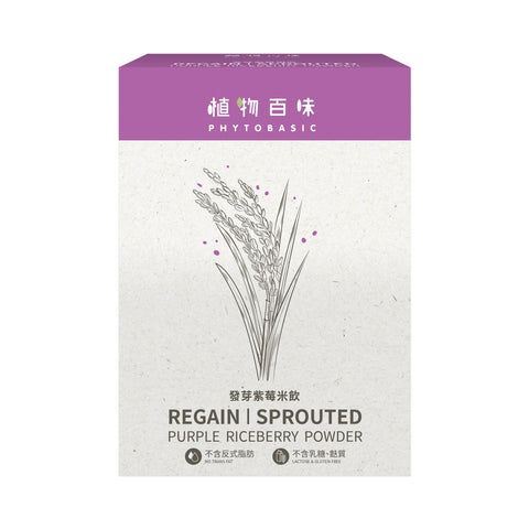 植物百味｜Regain 發芽紫莓米飲 - Breastpump City