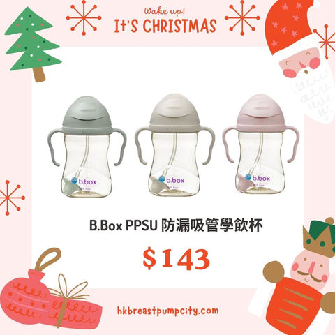 B.Box｜PPSU 防漏吸管學飲杯