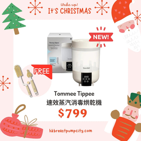 Tommee Tippee｜速效蒸汽消毒烘乾機