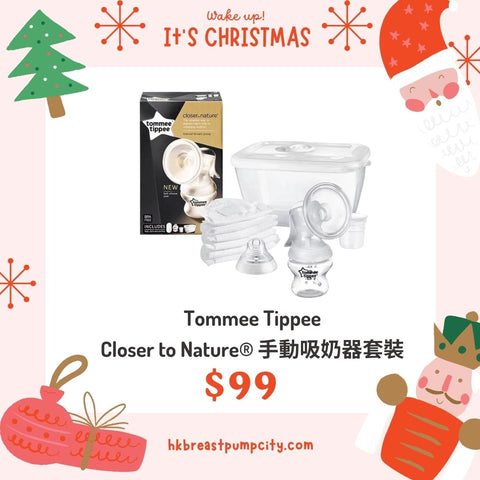 Tommee Tippee｜Closer to Nature® 手动吸奶器套装