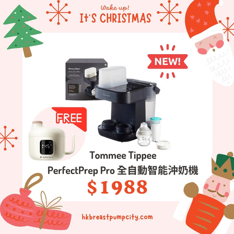 Tommee Tippee｜ PerfectPrep Pro 全自動智能沖奶機 (送1枚意大利製造濾芯 價值$299)