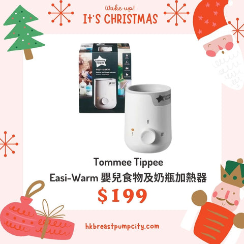 Tommee Tippee｜Easi-Warm 婴儿食物及奶瓶加热器