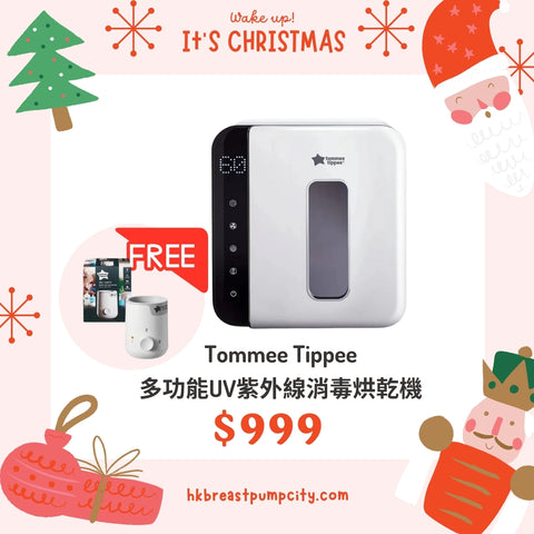 Tommee Tippee｜多功能UV紫外线消毒烘干机｜升级版