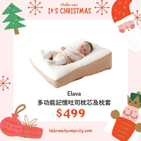 Elava｜多功能記憶吐司枕芯及枕套