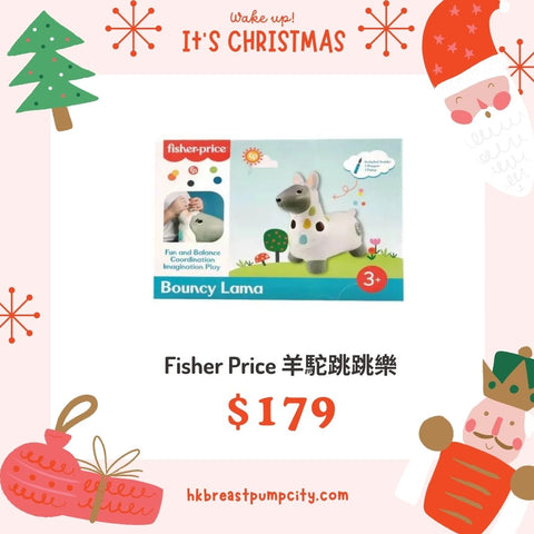 Fisher Price｜羊驼跳跳乐
