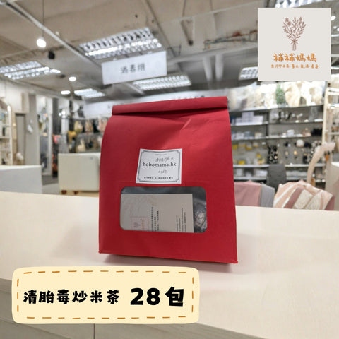 Bubu Mama｜Fried rice tea for clearing fetal toxin｜28 packs
