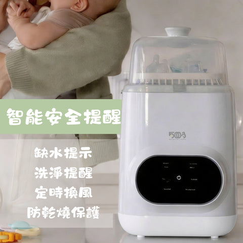 5003｜5合1 Bottle Wash Pro 奶瓶清洗消毒機套裝
